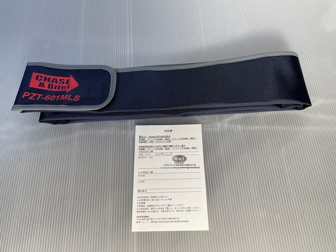 ★★ CHASE &Bite PZT 601MLS 美品★★