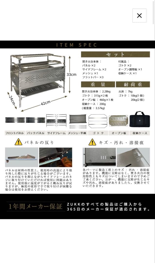 【新品】ZUKK Doug Fire Pit 焚き火台セット