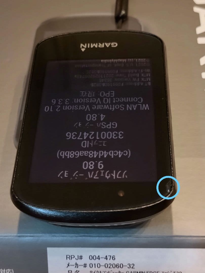GARMIN ガーミン Edge 530 GPSサイクルコンピューター日本正規品