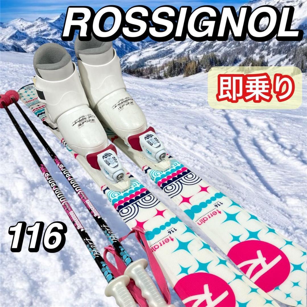 ROSSIGNOL 116 スキー セット ジュニア KAZAMA Hart