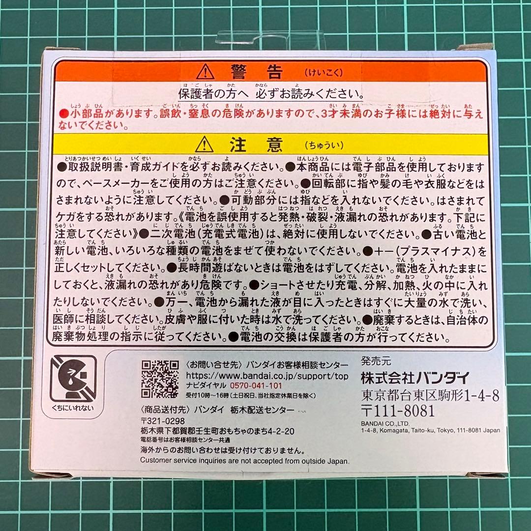 たまごっちパラダイス ブルーウォーター本体&パーフェクトガイドセット