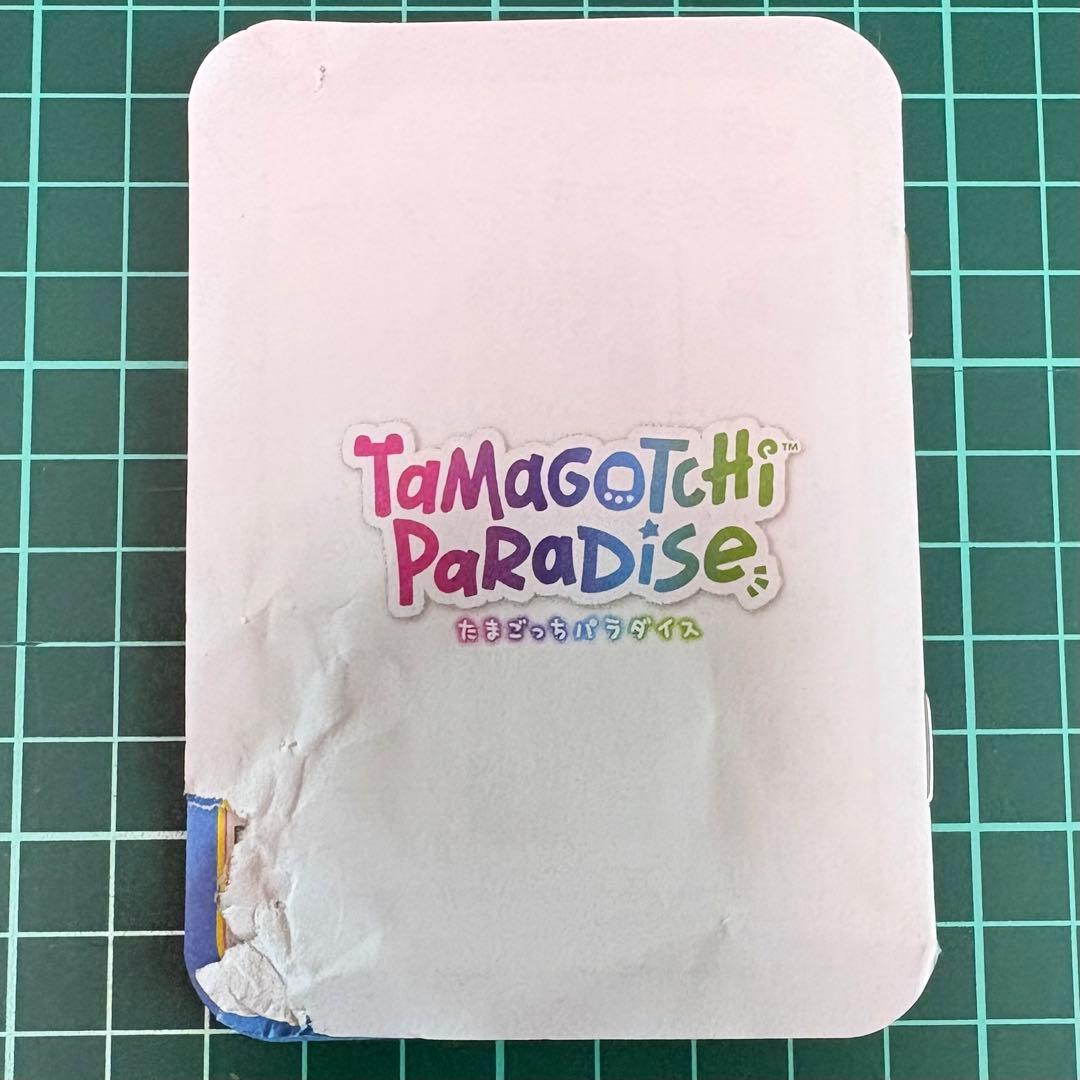 たまごっちパラダイス ブルーウォーター本体&パーフェクトガイドセット