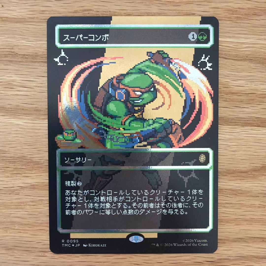 【サージ・Foil】■ボーダーレス■《スーパーコンボ/Super Combo》