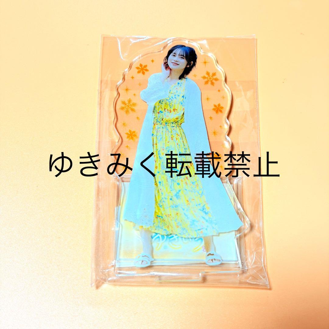 中島由貴　ゆきいろ　アクリルカードスタンド　アクリルスタンド　アクリルプレート