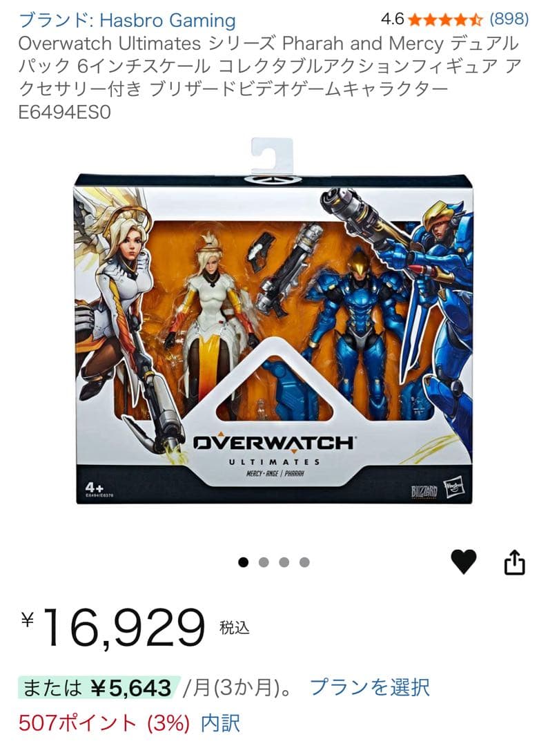 【未開封品　超特価】Overwatch ファラ　マーシー　フィギュア