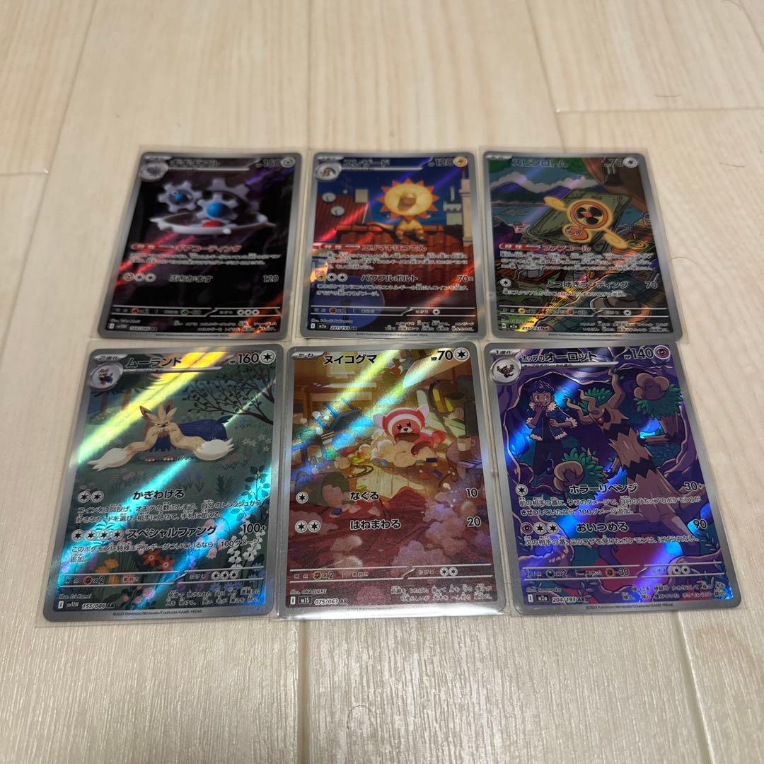 超得セット‼️ 早い者勝ち　ポケモンカード ARまとめ売り