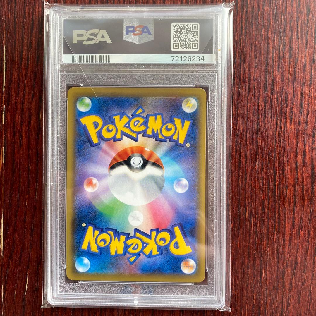 【PSA10】ピッピ 381/SM-P