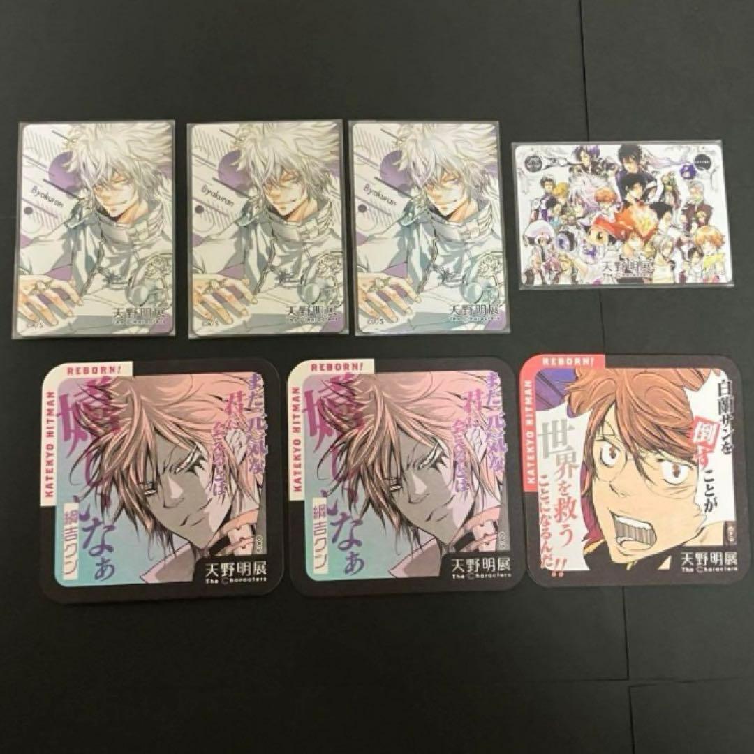 天野明展　白蘭　缶バッジ　ポスター　マグネット　コースター　ジャンプカフェ