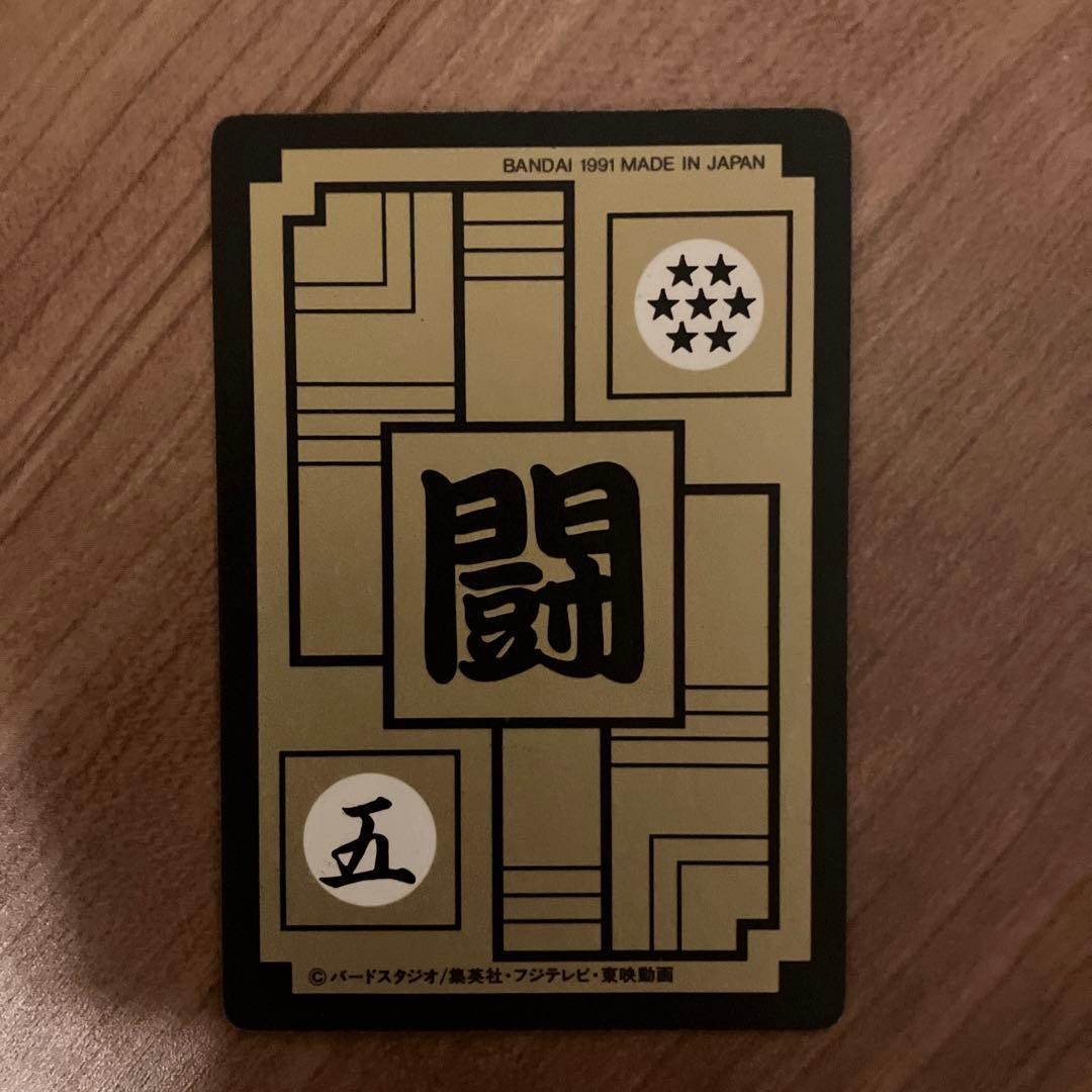 ドラゴンボール　カードダス　295孫悟空