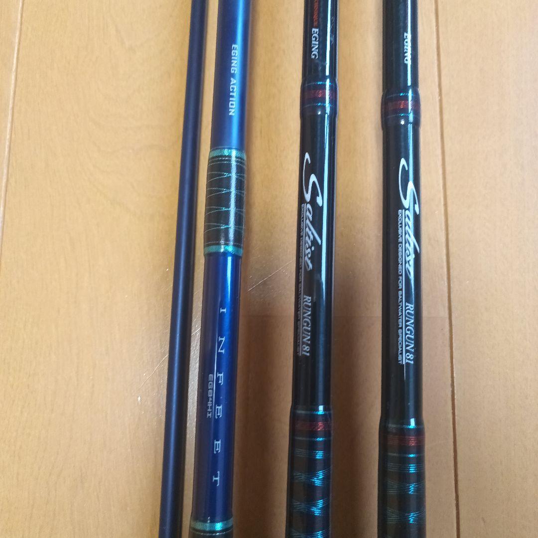 saltist ソルティスト ST-EG81TI RUNGUN81 ２本