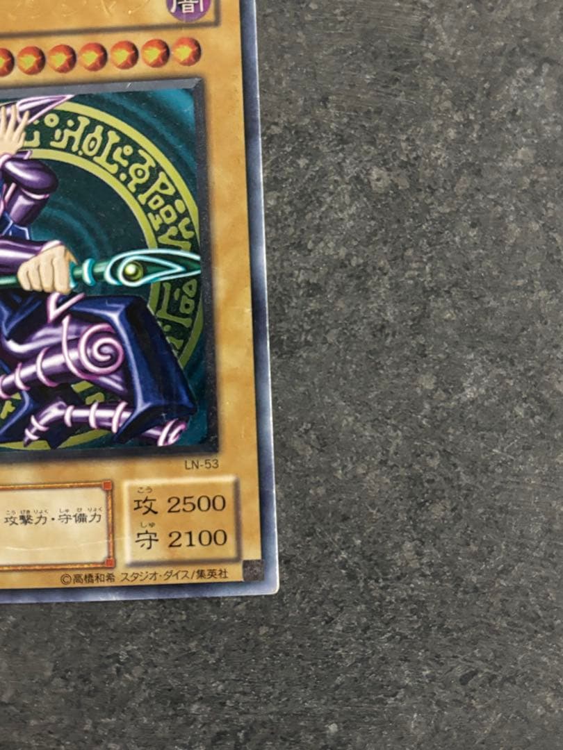 ブラック・マジシャン LN-53レリーフ