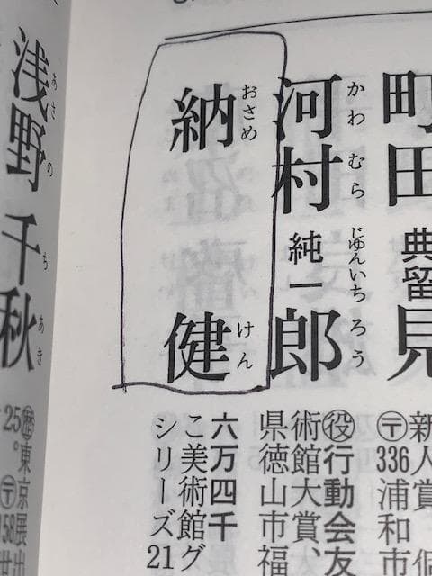 ピエロ作品の巨匠❣️物故作家・納 健❣️うろこ美術館グランプリ受賞◆大判水彩画
