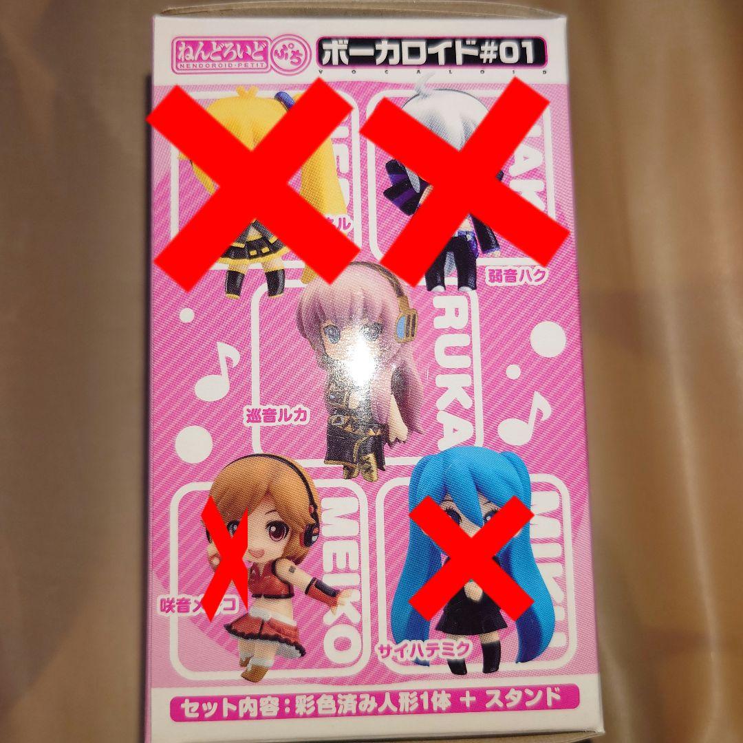初音ミク Project DIVA & ボカロイド#01 ねんどろいどぷちセット