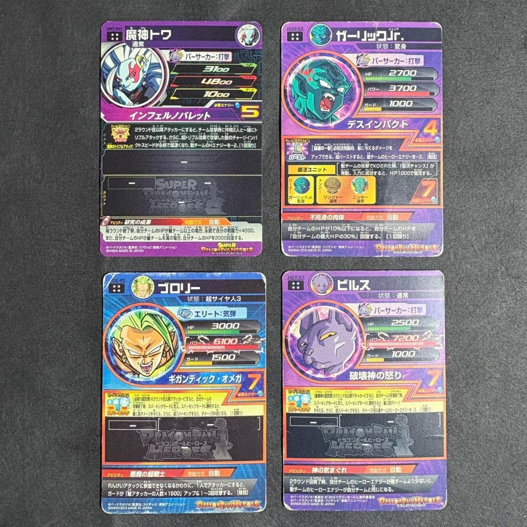 スーパードラゴンボールヒーローズ　カードまとめ売り