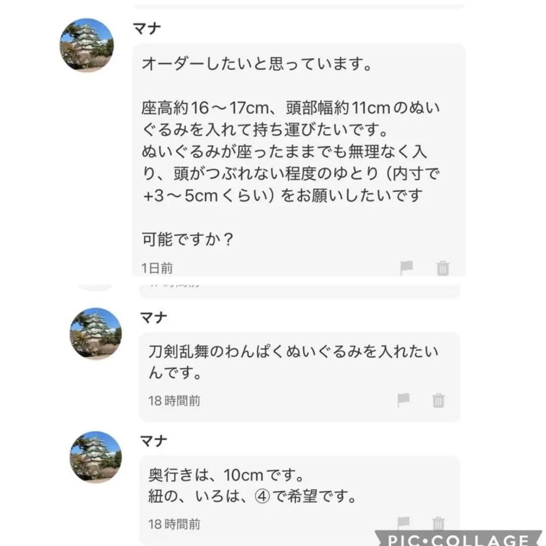 ちびぬいポーチ　なにわ男子TravisJapan timelesz はぴぬいなど
