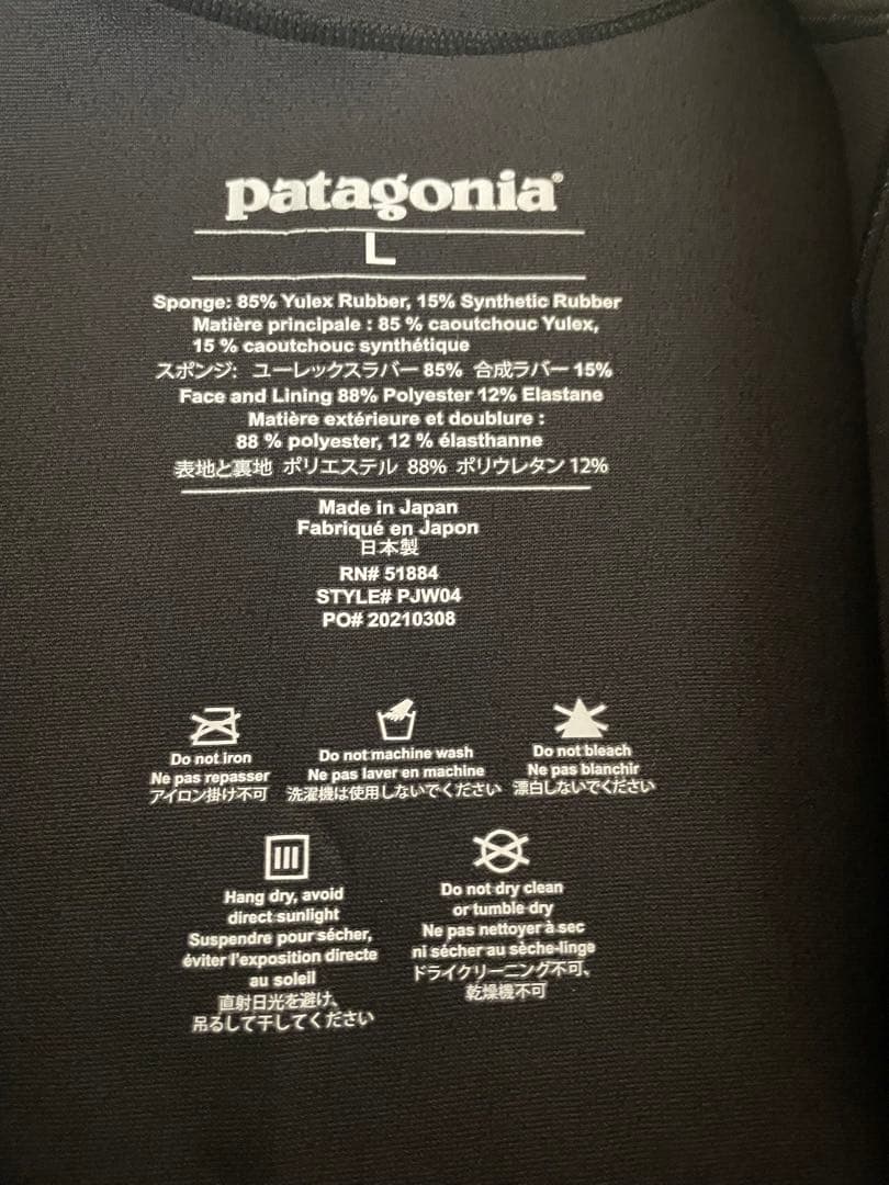 patagonia Lサイズ　R1 ユーレックス