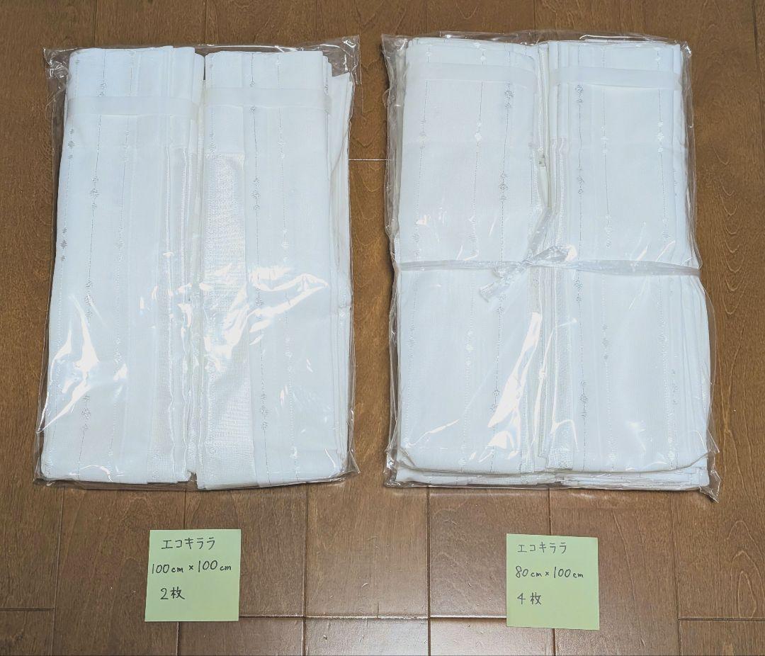 新品未使用　高機能カーテン　３セット　花粉　100×100cm　80×100cm