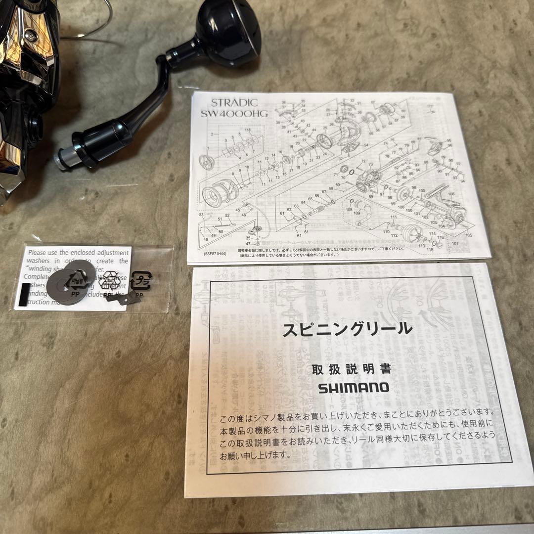 ☆週末限定値下げ☆ シマノ24ストラディックSW4000HG
