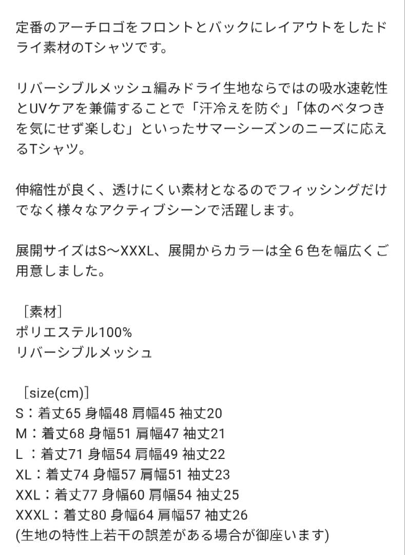 バスマニア　BASSMANIA 4点セット