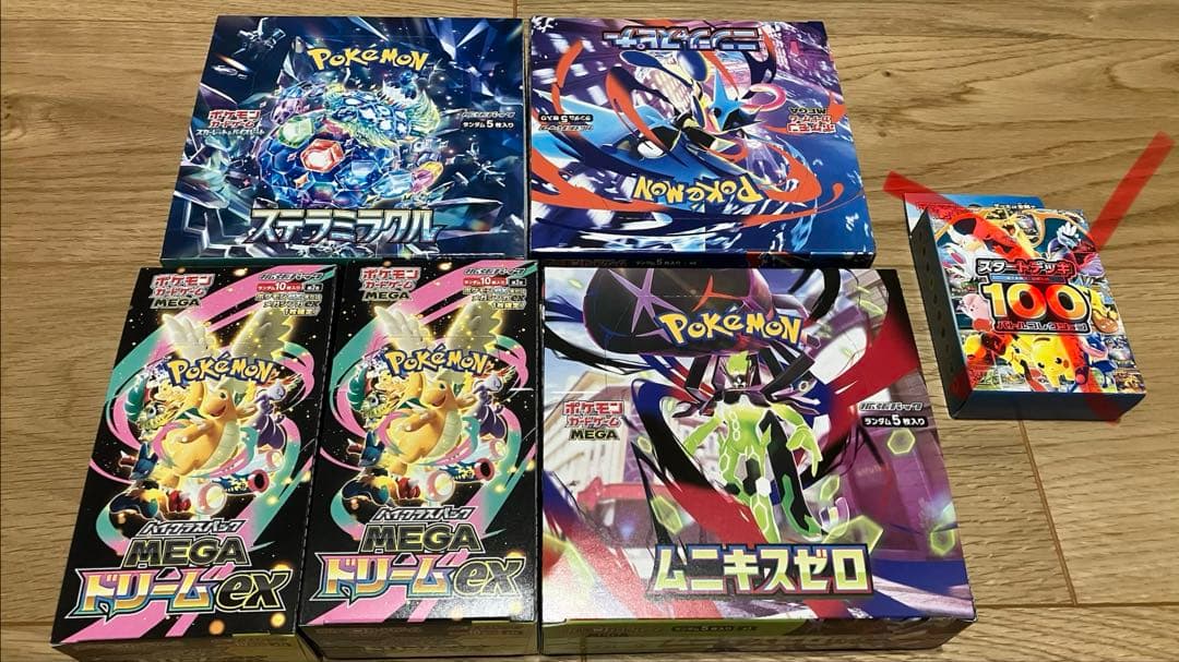 ポケカBOX まとめ売り