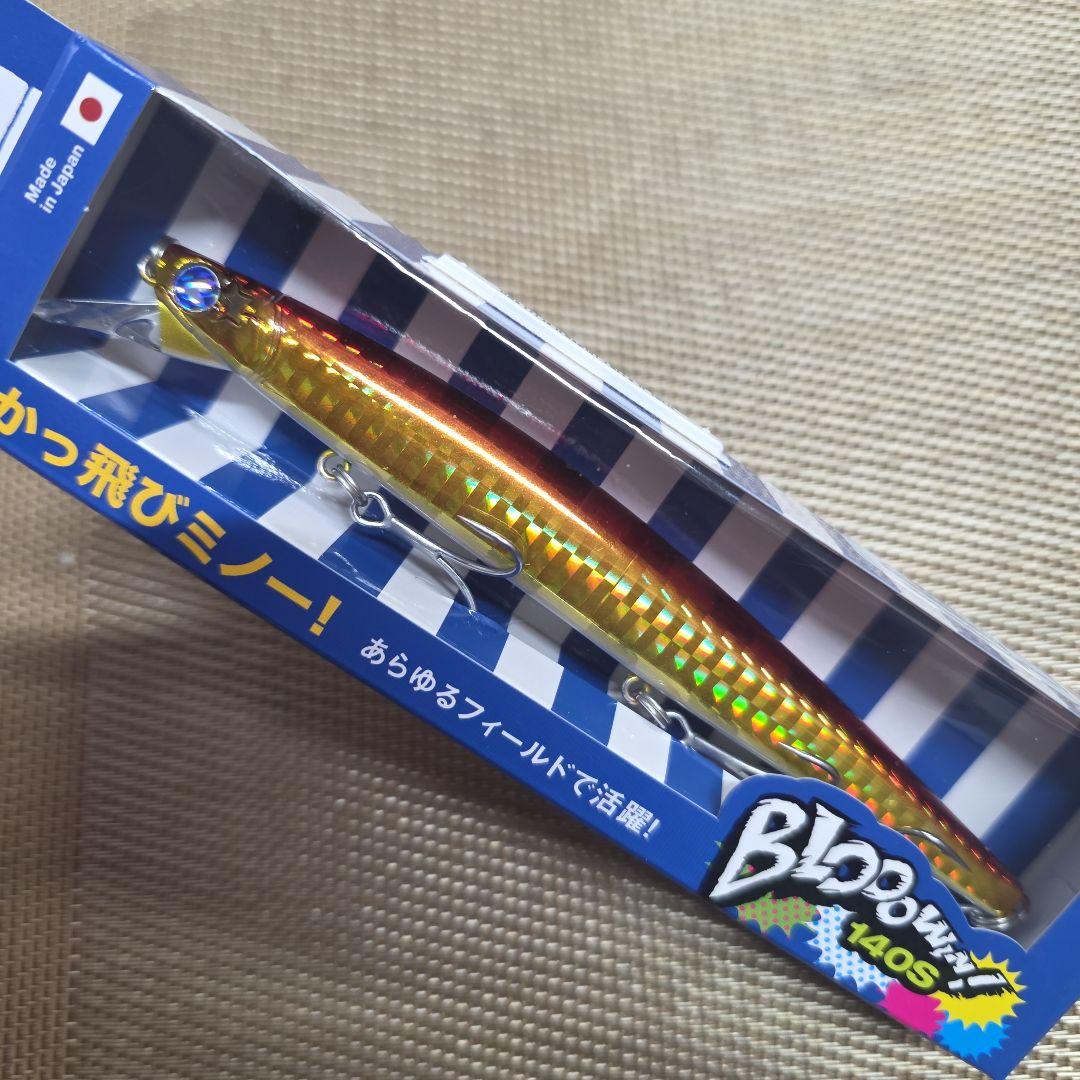 ブルーブルー　ブローウィン140S×3本セット