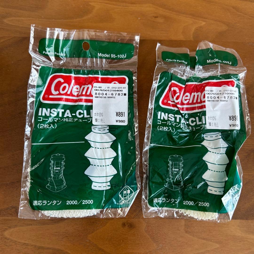 コールマン　Colman 2500NORTHSTAR ガスランタン　セット
