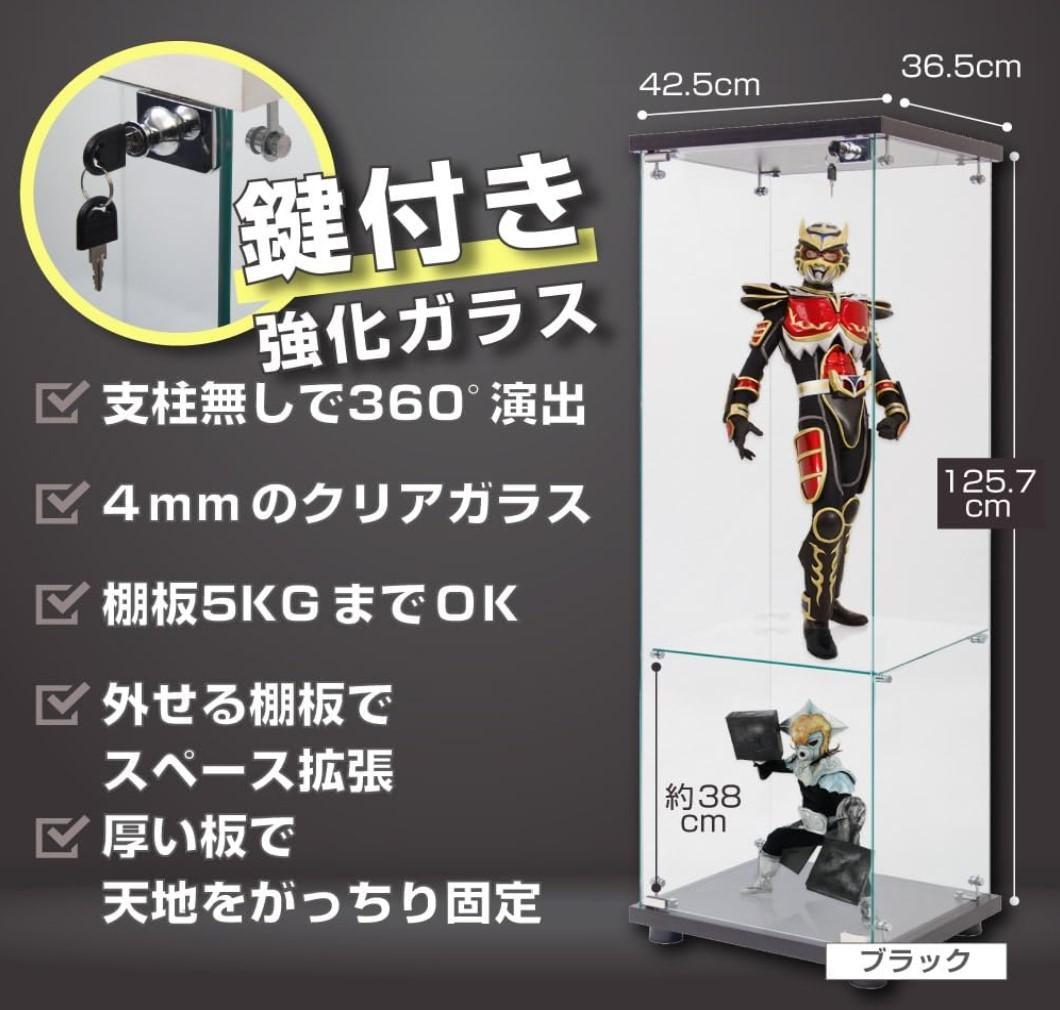 ヒロ【新品】コレクションケース 3段スリム 棚 ブラック ガラス