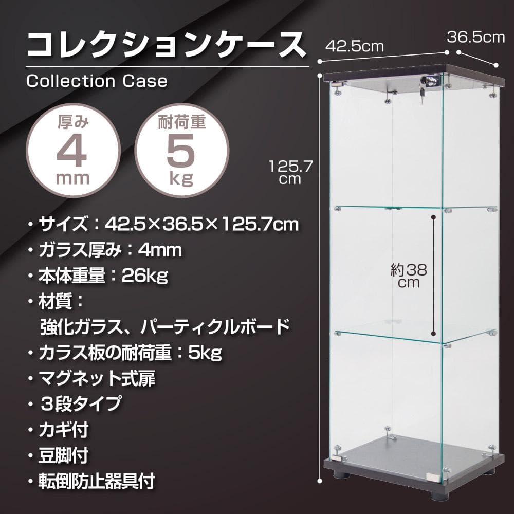 ヒロ【新品】コレクションケース 3段スリム 棚 ブラック ガラス