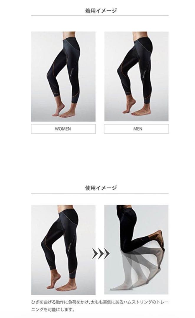 SIXPAD タイツ Sサイズ