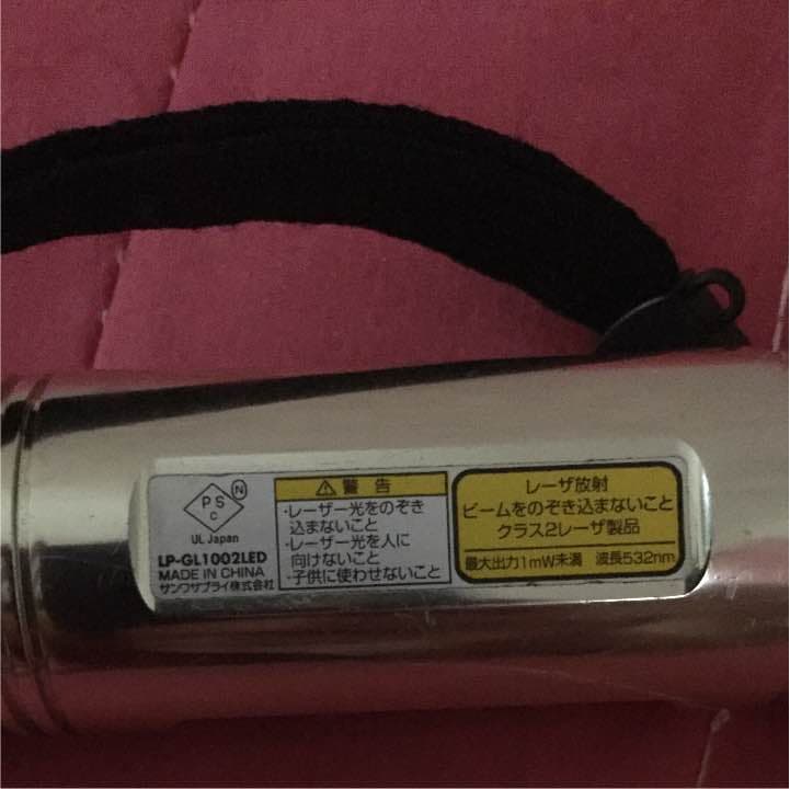 超強力ライト