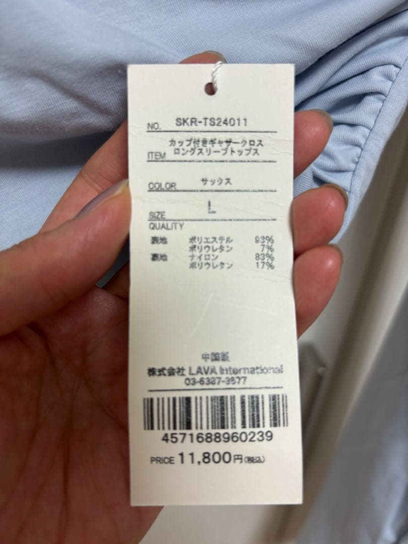 SUKALAカップ付きギャザークロスロングスリーブトップス
