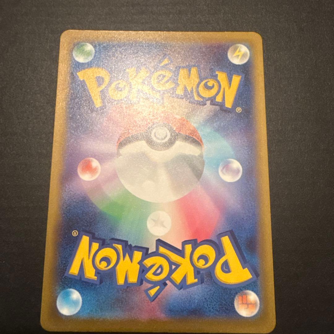 ポケモンカード　ピカチュウ　SAR
