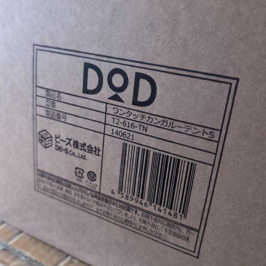 DoD ヨンヨンベース＆カンガルーテントセット★