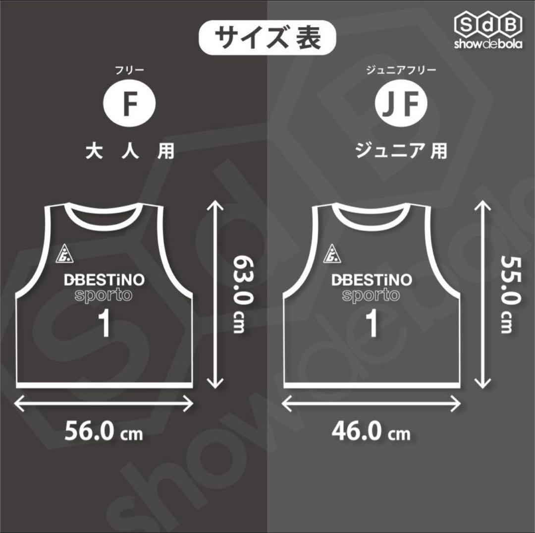 サッカー ビブス 20枚セット/ ジュニア用 (サックス)ショーデボーラ