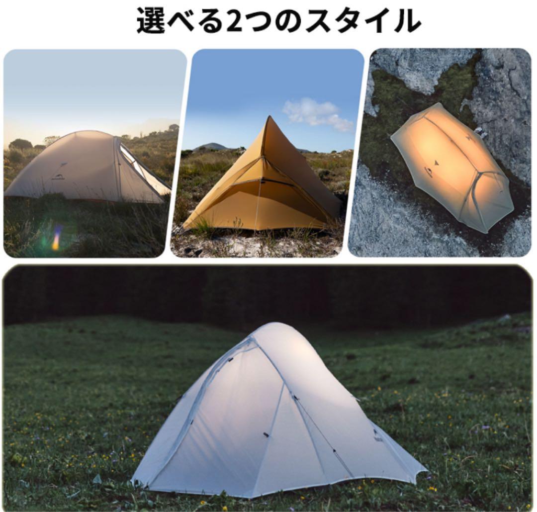 Naturehike テント　キャンプ