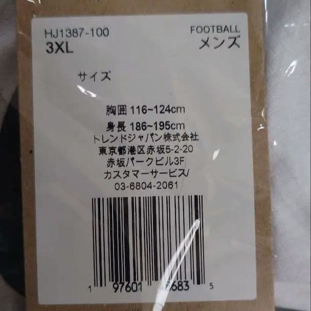 鹿島アントラーズレプリカユニフォーム2rd 3XL22番