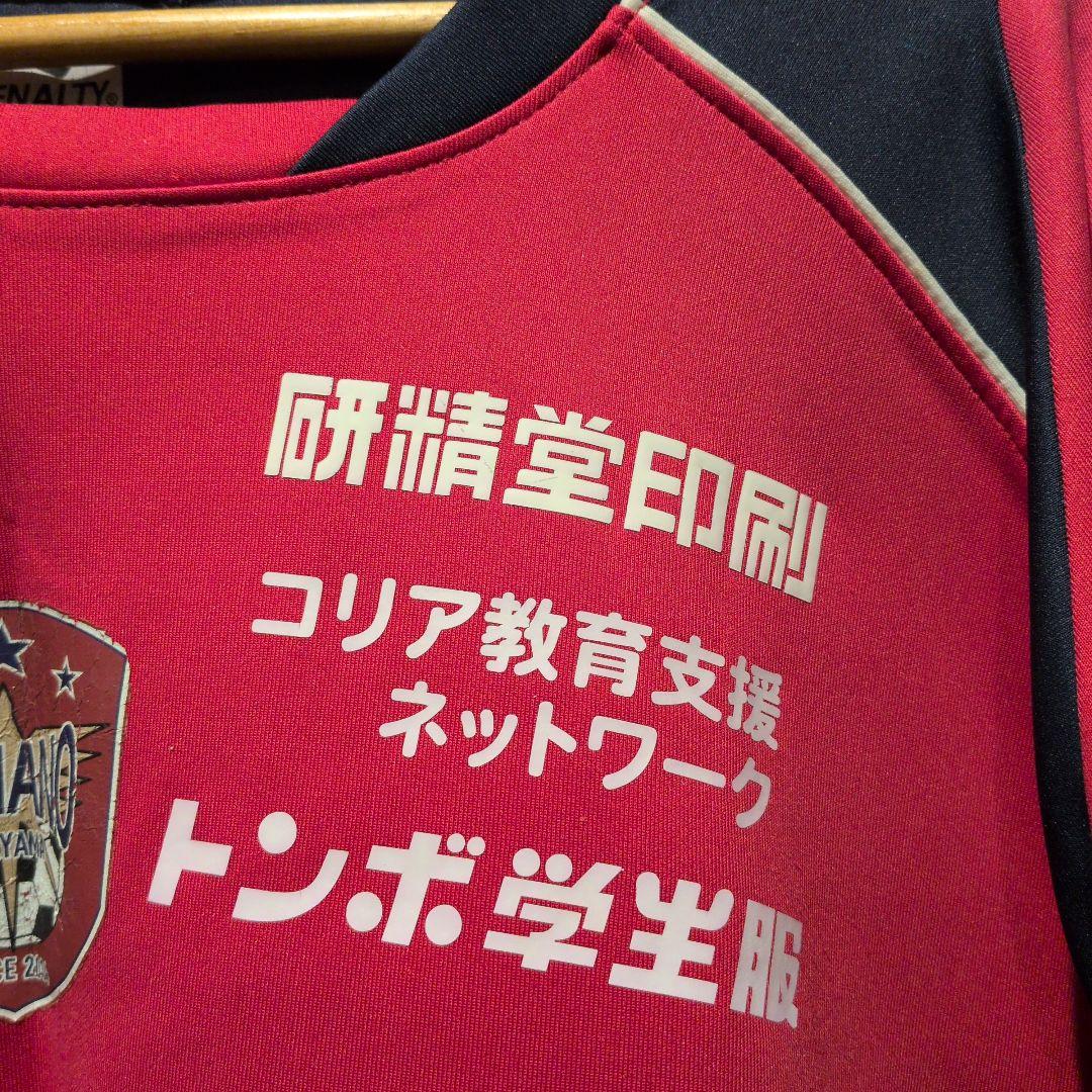 PENALTY ファジアーノ岡山 トレーニングウェア