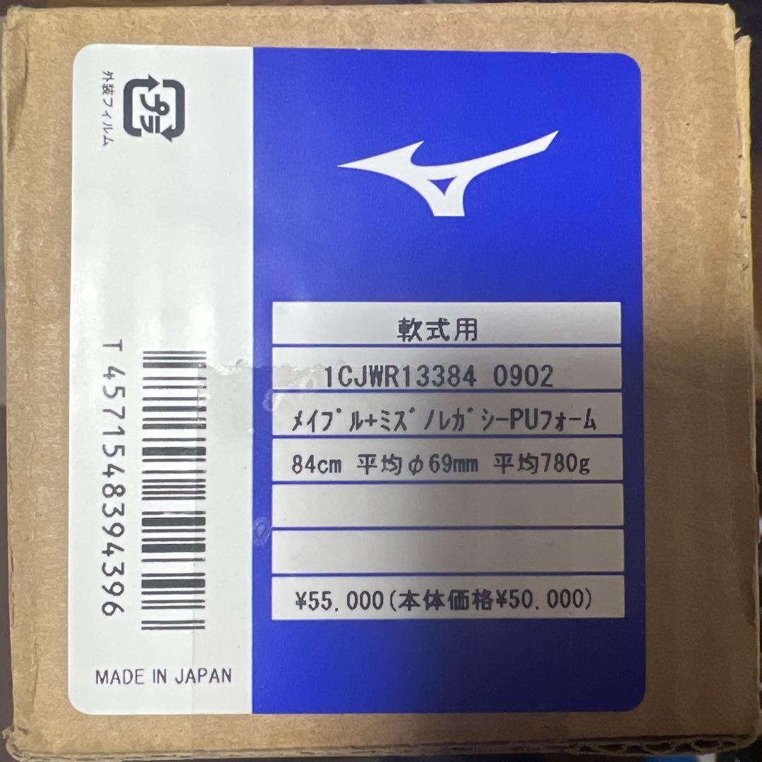 ビヨンドマックスレガシーウッド　84cm