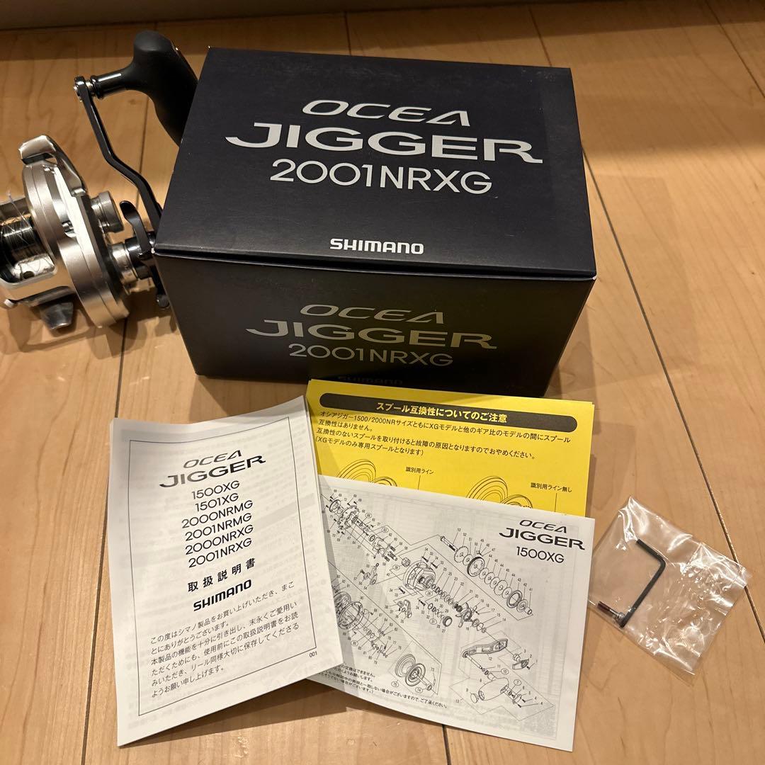オシアジガー 2001NRMG