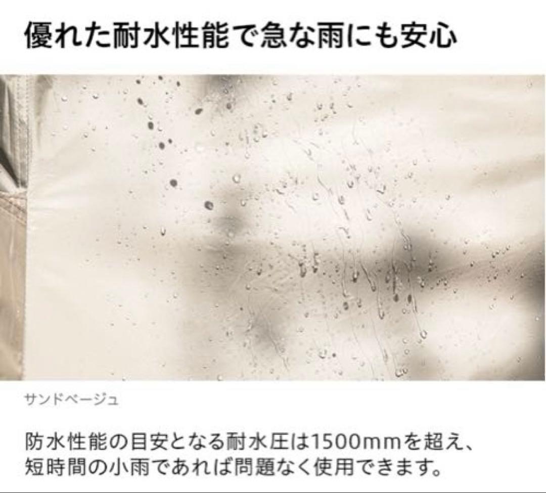 ワンタッチテント　モダンデコ