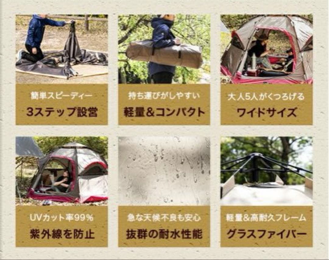 ワンタッチテント　モダンデコ