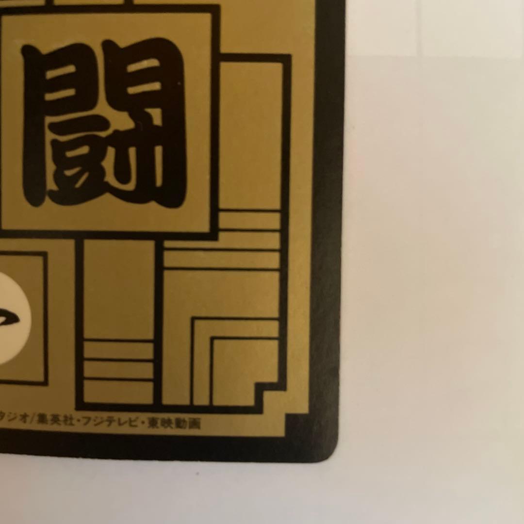 【美品】ドラゴンボールスーパーバトル　500 三大超サイヤ人
