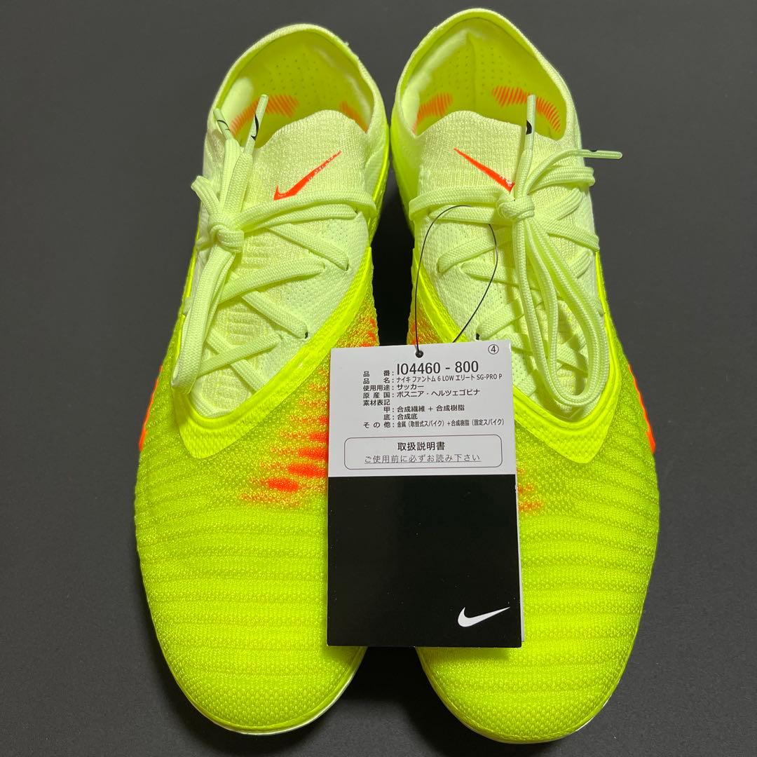 NIKEファントム 6 LOW エリート SG 26CM