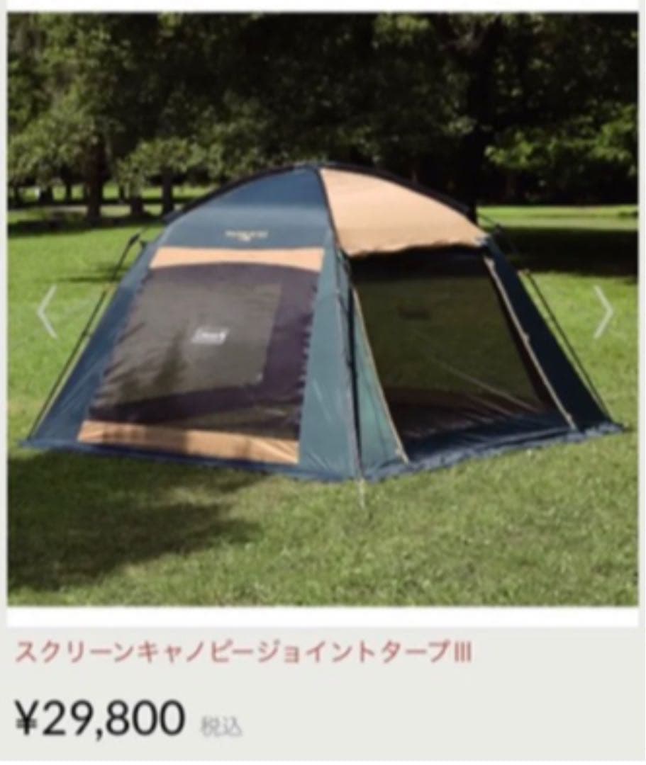 他サイトなら値引き可!!  タープ テント