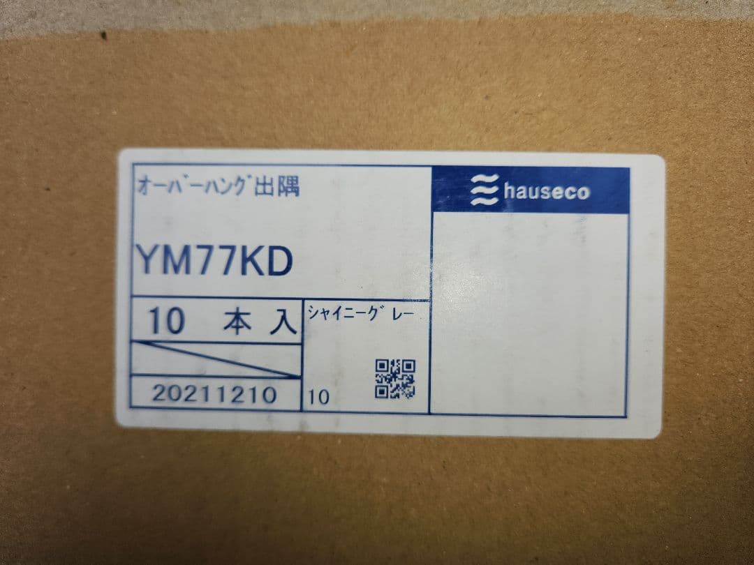 サイディング、ハウスゼコ、出隅役物
