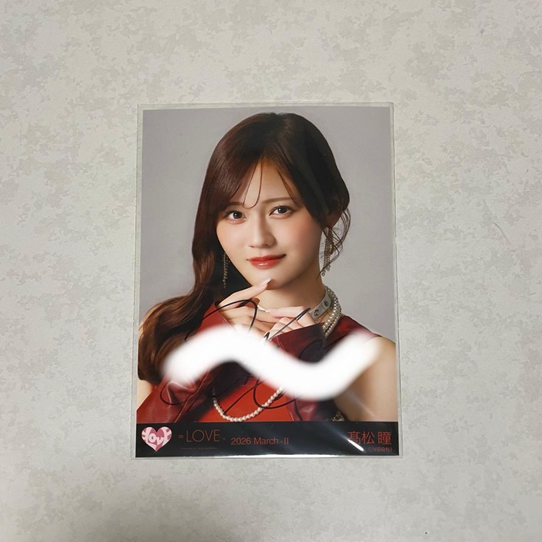 ＝LOVE イコラブ 劇薬中毒 ジャケット衣装 髙松瞳 ヨリ 直筆