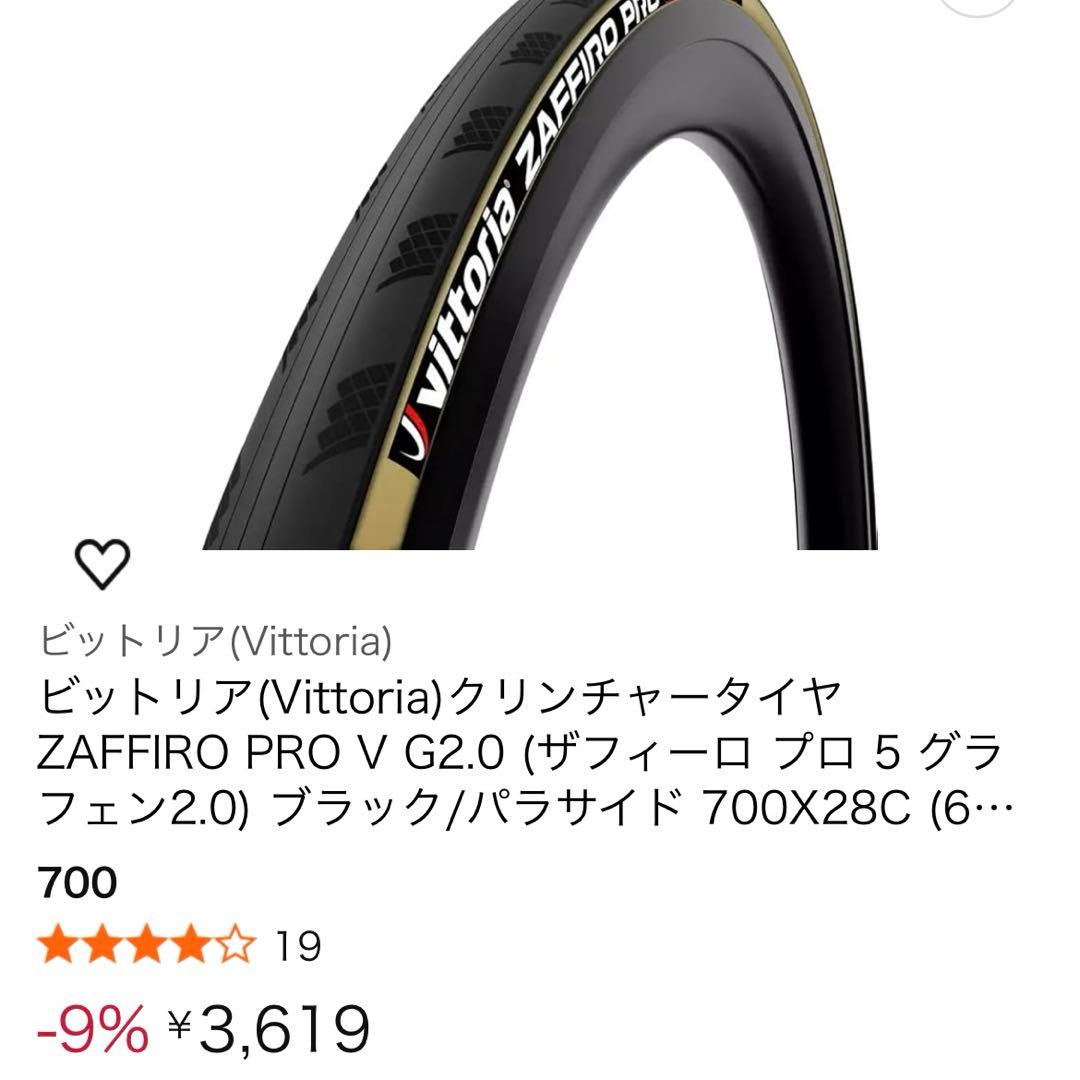 ロードバイクホイール（ケース付き）