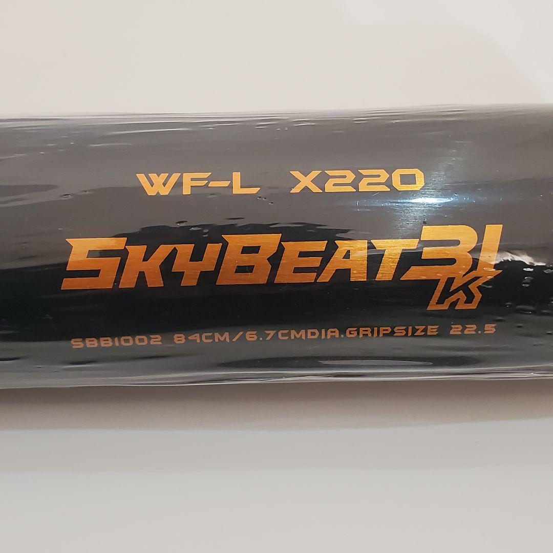 SKYBEAT31K 中学硬式バット 84cm WF-L X220