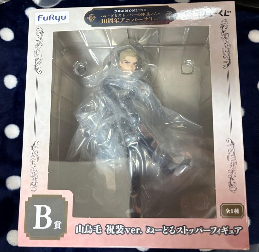 刀剣乱舞フリューくじ ぬーどるストッパーフィギュアB賞山鳥毛 ラストワン鶴丸国永