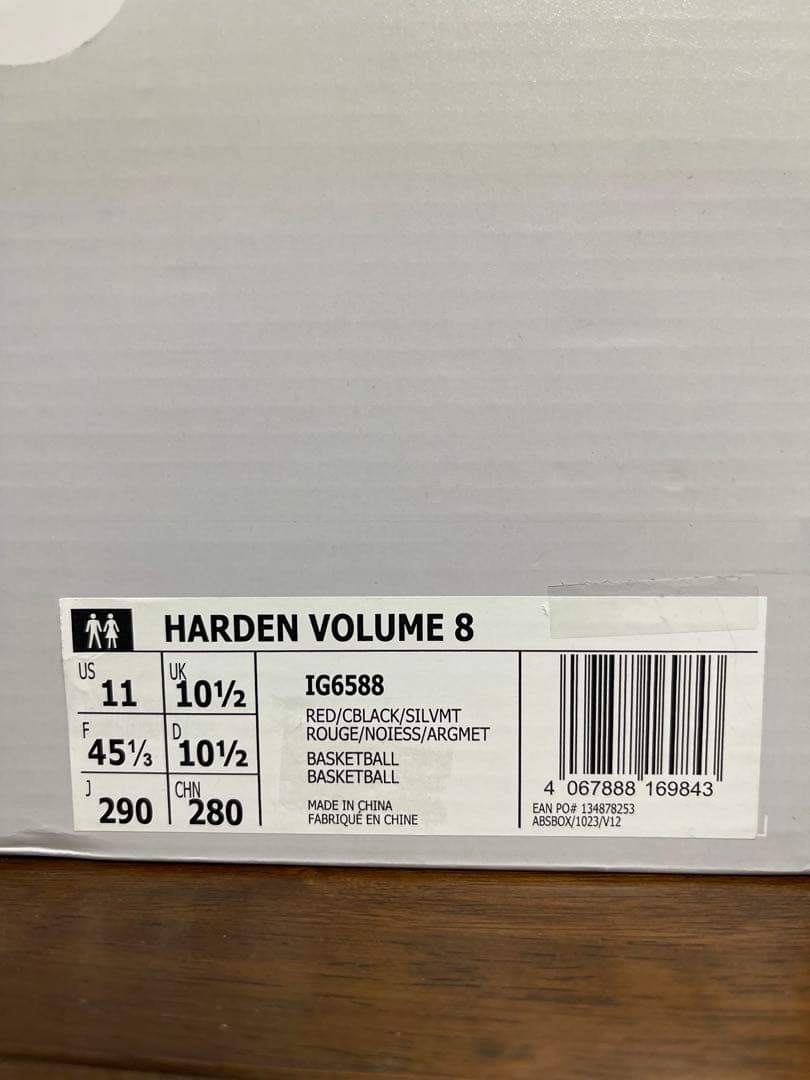 【新品未使用】adidas HARDEN Vol8（29.0）ハーデン　人気色！